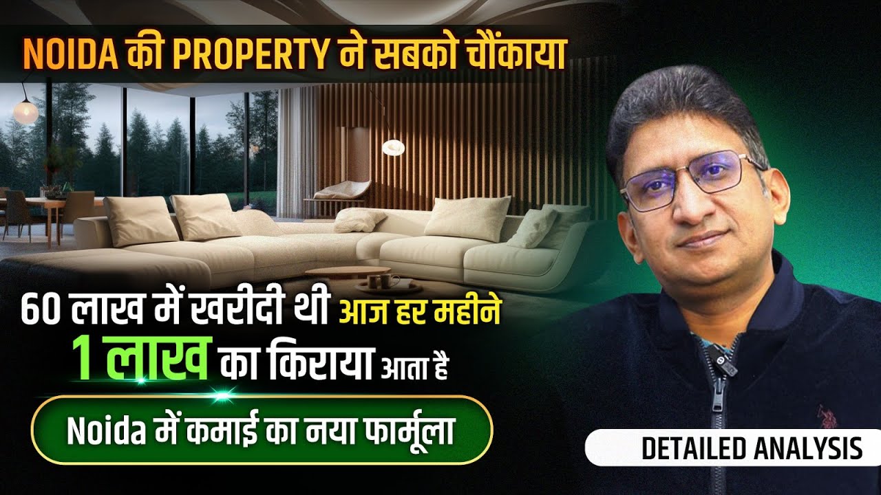 ₹60 लाख का Studio Apartment और ₹1.12 लाख महीना किराया | Noida Real Estate 2026 #studioapartment