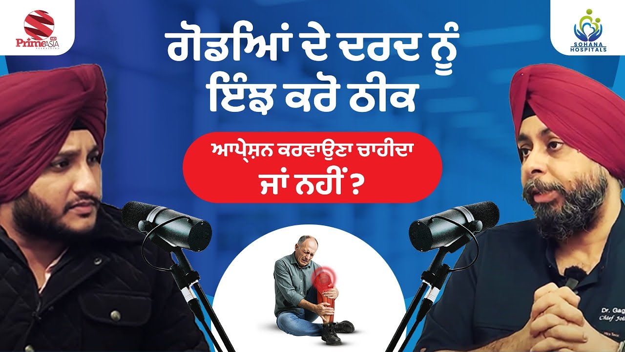 Podcast with Dr. Gagandeep S. Sachdeva | Robotic Knee Replacement |World-Class Care| Sohana Hospital