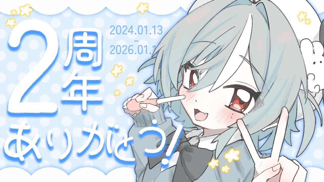 〖 初見さん大歓迎 / おえかき雑談 〗2周年ありがとう！白フリルふわふわねむちゃん描く！