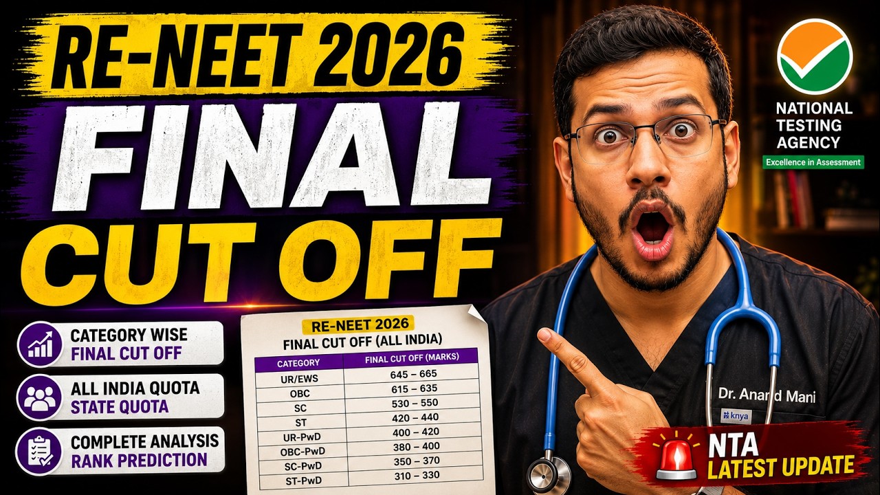 RE NEET 2026 Final Cutoff | Dr. Anand Mani | RE NEET 2026 Result | NTA Latest Update