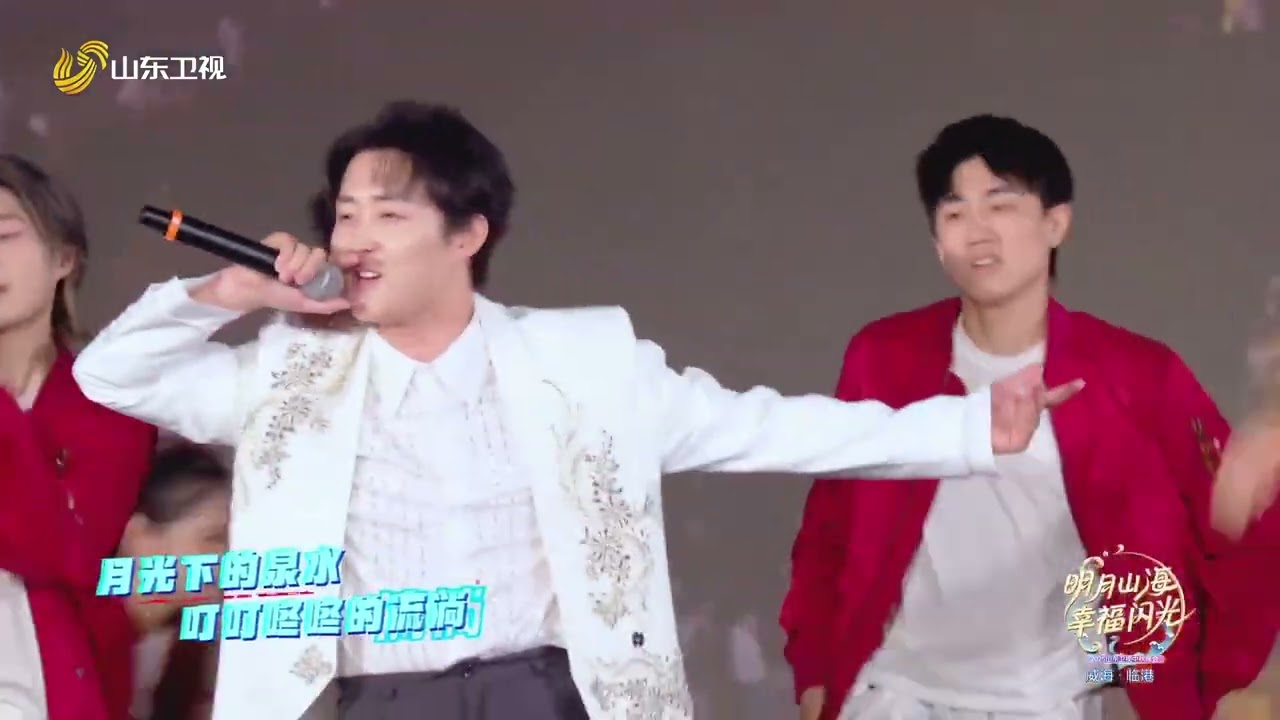 歌舞《明月照家乡》贾凡、时尚、李永喜 #2025山东卫视中秋晚会 #2025中秋晚会