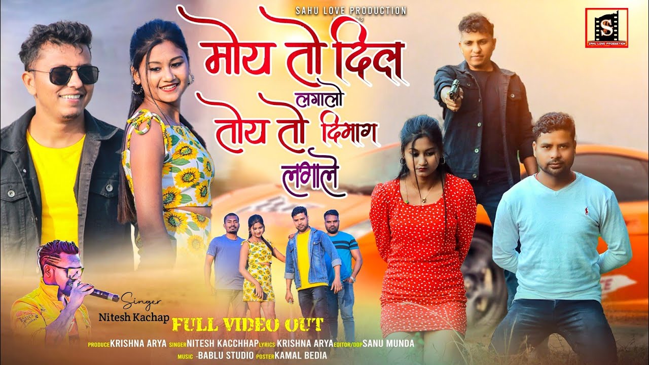 Moy To Dil Lagalo || Singer Nitesh Kachhap || Nagpuri Love Story Video || Krishna Arya & Prerna