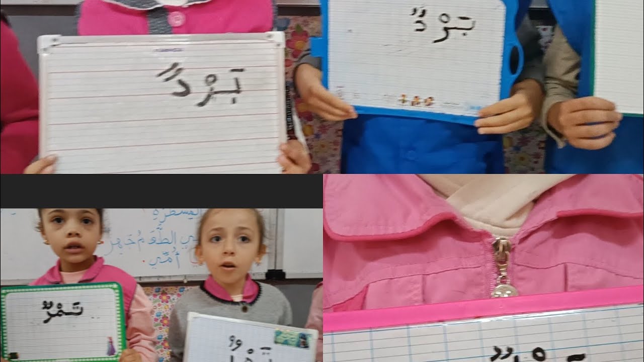 حصة الإملاء في أسبوع الإدماج السنة الأولى