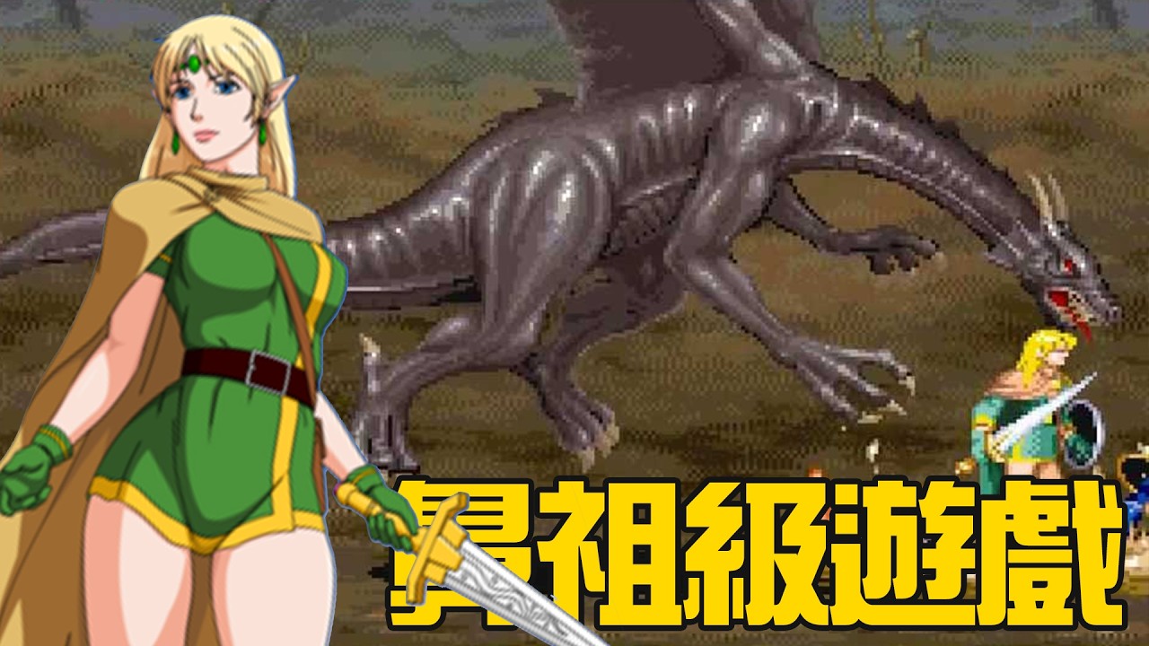 RPG遊戲鼻祖？31年前的稱霸街機廳的組隊開黑遊戲，到底隱藏了多少秘密！丨萌評遊戲 爬爬娘