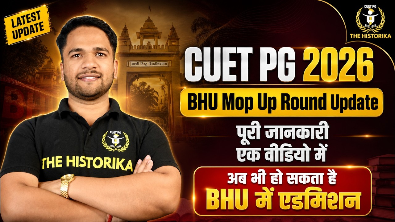 CUET PG 2026 | BHU Mop Up Round Update | Complete Information | The Historika