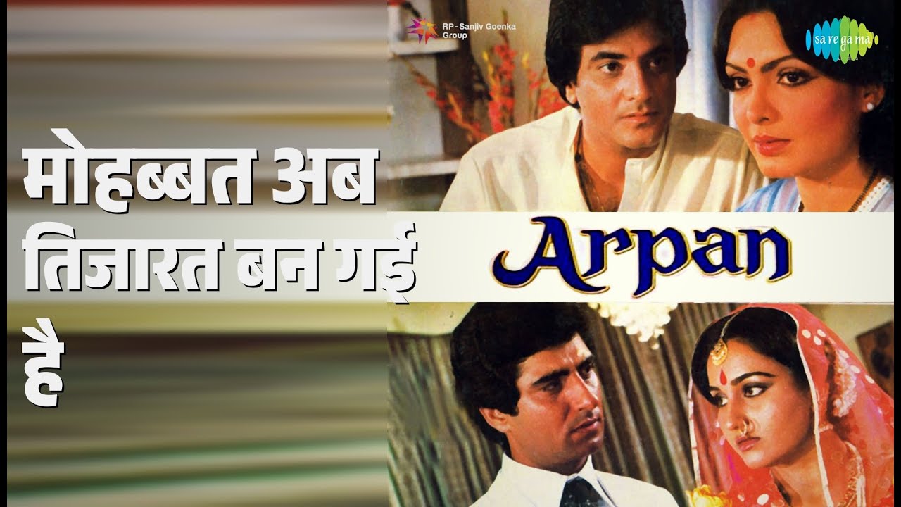 मोहब्बत अब तिजारत बन गई है | Arpan | Anwar Songs | Jeetendra | Parveen Babi | Raj Babbar