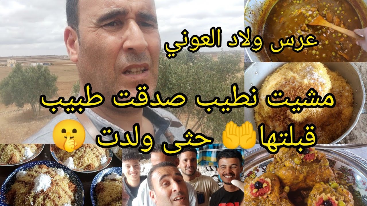 عرس ولاد خالتي دوزناها 👍 ودازت عرس بسيط والفرحة كتيرة مفاجأة وقعت مكانت في الحسبان 0611150240