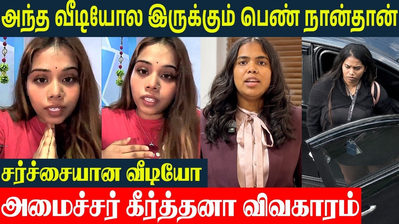TVK Minister Keerthana Video Issue 💥 வசமாக சிக்கிய DMK | Truth Revealed | CM Vijay | Udhayanidhi