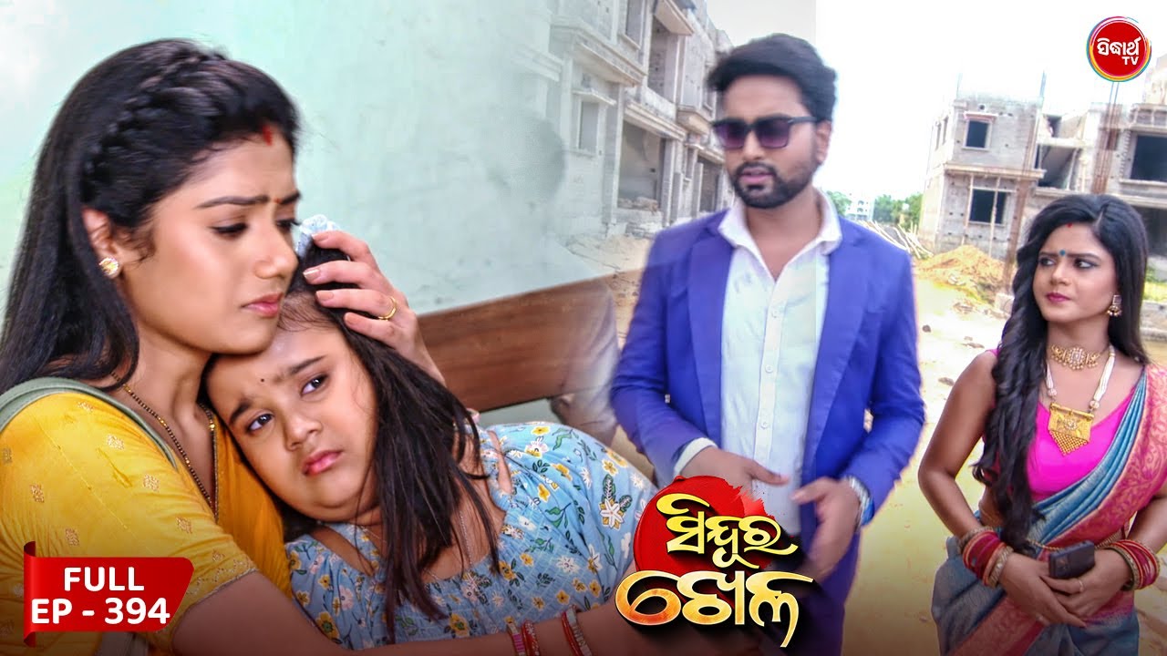 Sindura Khela | Full Episode 394 | ସିନ୍ଦୁର ଖେଳ | Odia Mega Serial | Sidharth TV @8PM