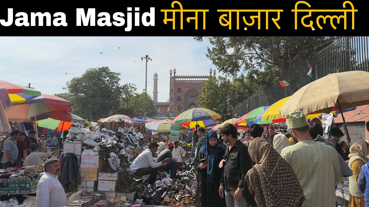 Jama Masjid Meena Bazar Delhi | मीना बाजार दिल्ली | Delhi Cheapest market | Chor Bazaar delhi 