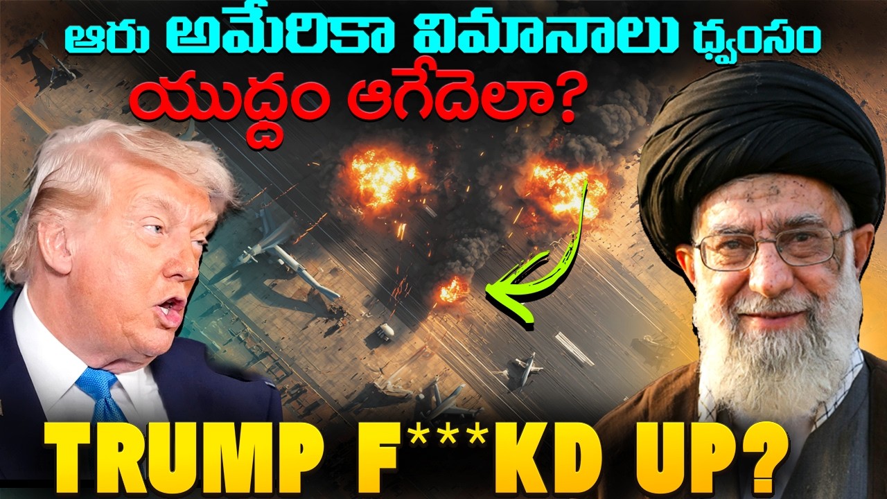 Usa Shameful Defeat? |  Six planes GONE | When and How this War will be over | Why trump Messedup |
