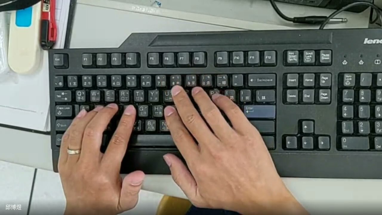 ［英文打字］指法教學