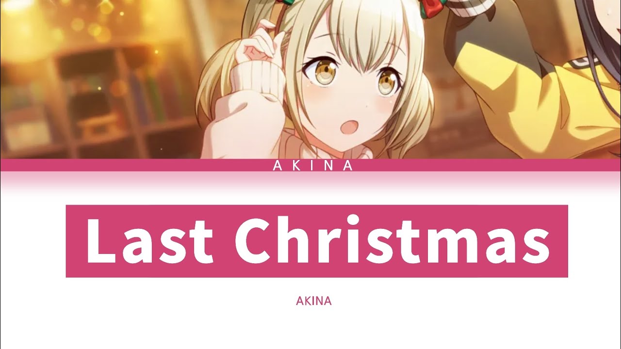 「Last Christmas」 아키나 Cover ver 한글 가사 (Last Christmas)