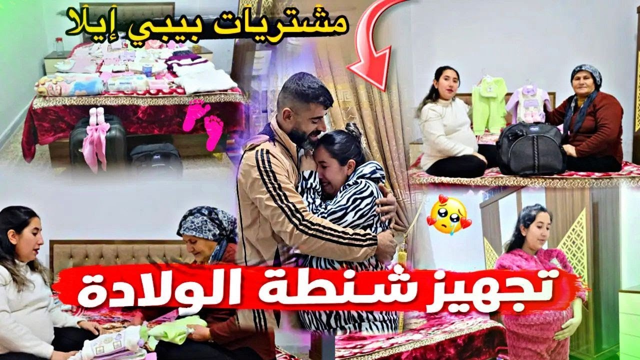 انا او امي حضرنا شنطة الولاده للبيبي🤱+ مشتريات خاصه للمشفي👶