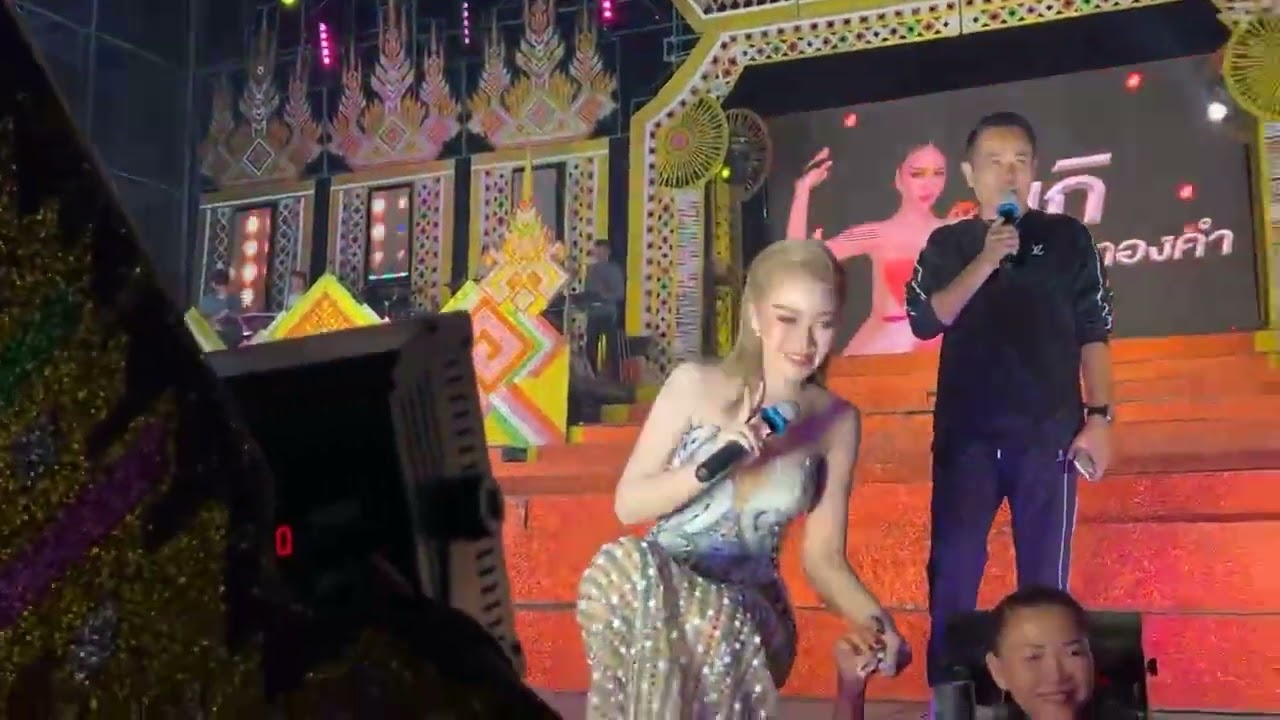 #ยูกิเพ็ญผกา บนเวทีศิลปินภูไท ออร่ามากกก!!!!!