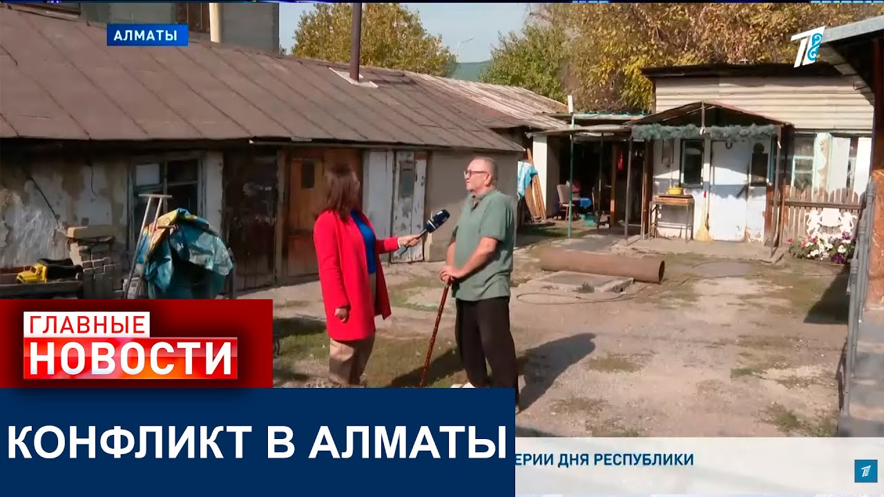 В АЛМАТЫ ХОТЯТ СНЕСТИ БОЛЕЕ 40 ДОМОВ РАДИ СТРОИТЕЛЬСТВА ОДНОЙ ШКОЛЫ