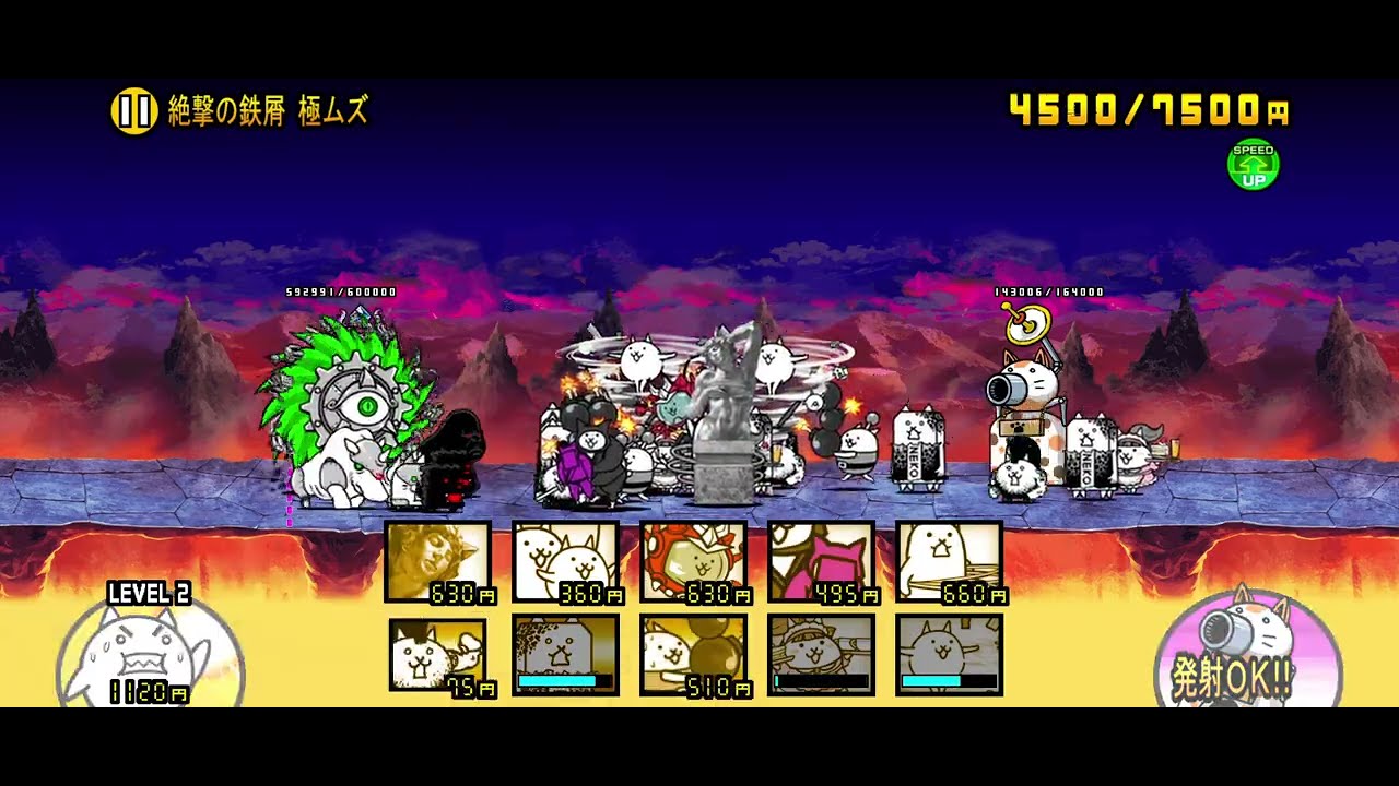 絶・鉄子の部屋 絶撃の鉄屑 極ムズ 旧レベル無課金編成 【にゃんこ大戦争】