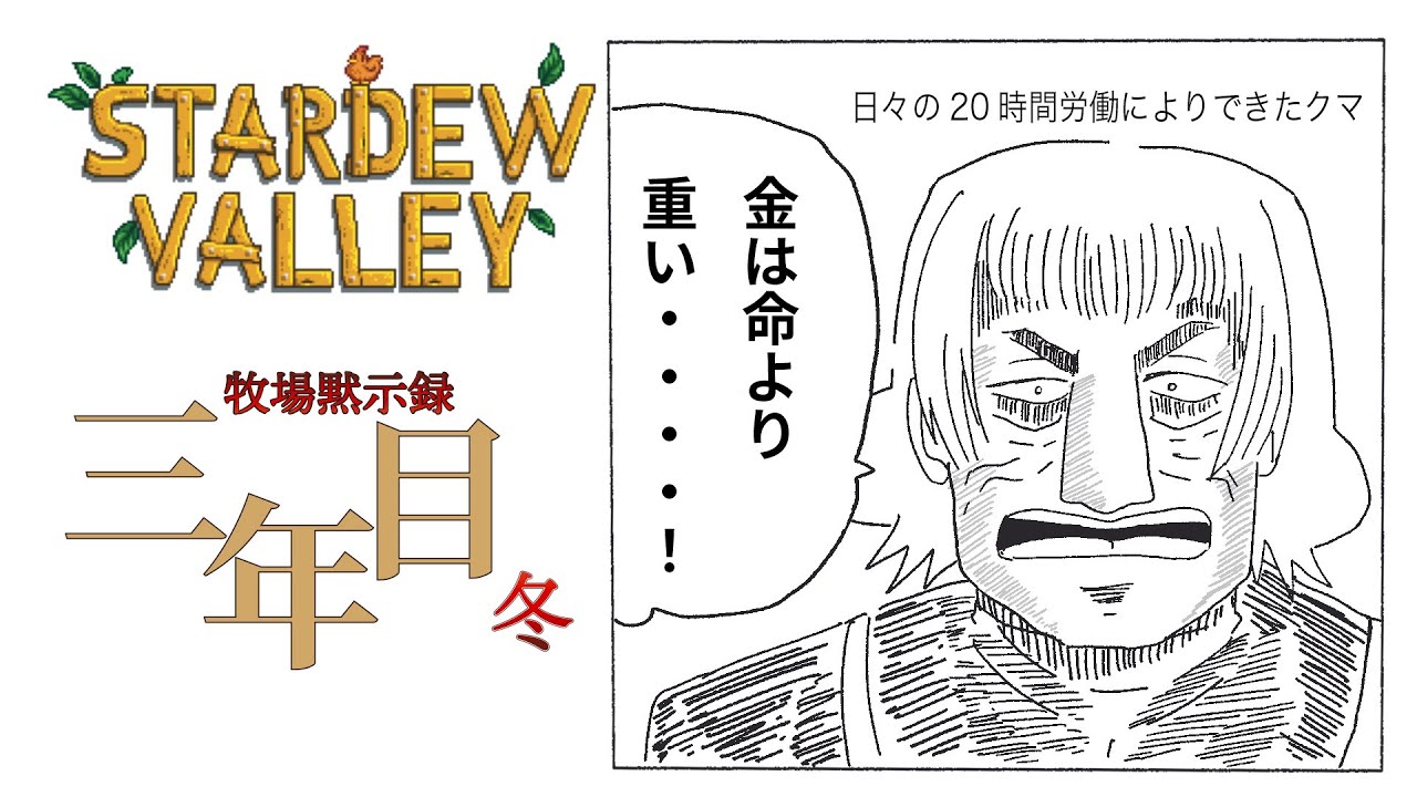【Stardew Valley】チルチル牧場【猫を吸う人】