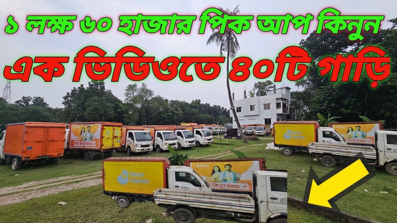 ১ লাখ ৬০ হাজার tata mega xl | tata mega xl price | tata mega xl price in bangladesh|tata ace mega xl