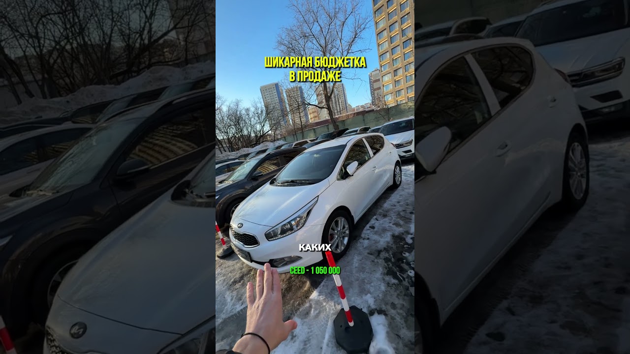 Сид за 1.050🍋 7(915)016-66-77 или в 📲тг: SpeyanAuto🔥 Мы