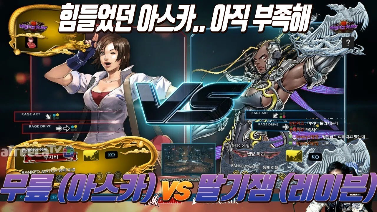 2018/02/08 Tekken 7 FR Rank Match! Knee (Asuka) vs Strawberryjam (M.Raven)