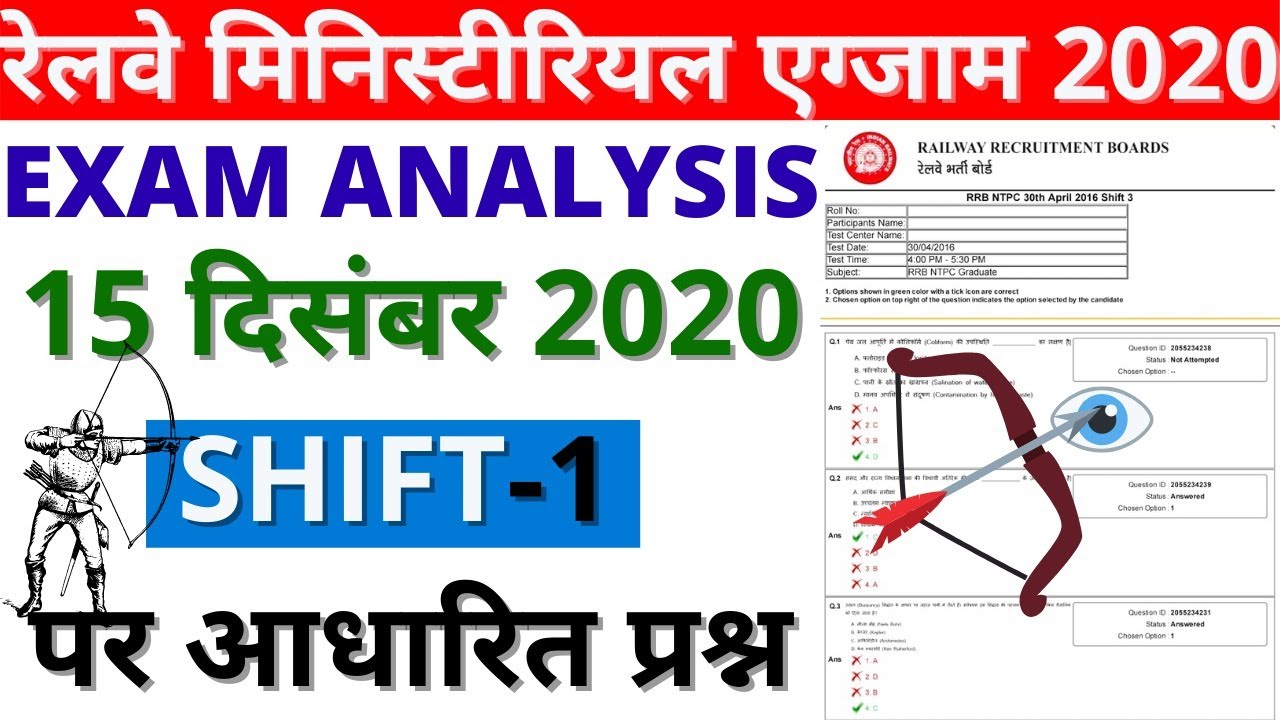 RRB MI EXAM ANALYSIS (15 DEC, SHIFT-1) |RRB NTPC PREVIOUS YEAR PAPER 2016 RRB ARJUN BATCH BSA