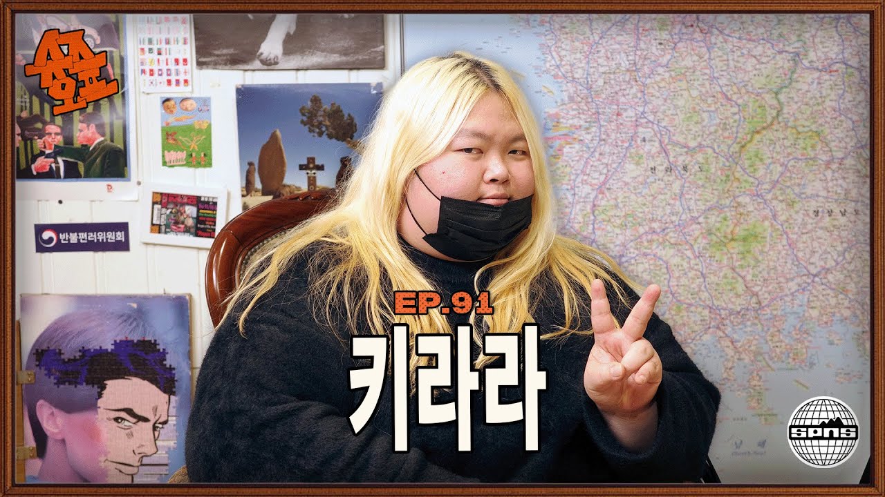 키라라와 슈즈오프 EP.91 l 음악만 잘해서는 안 되는 현실