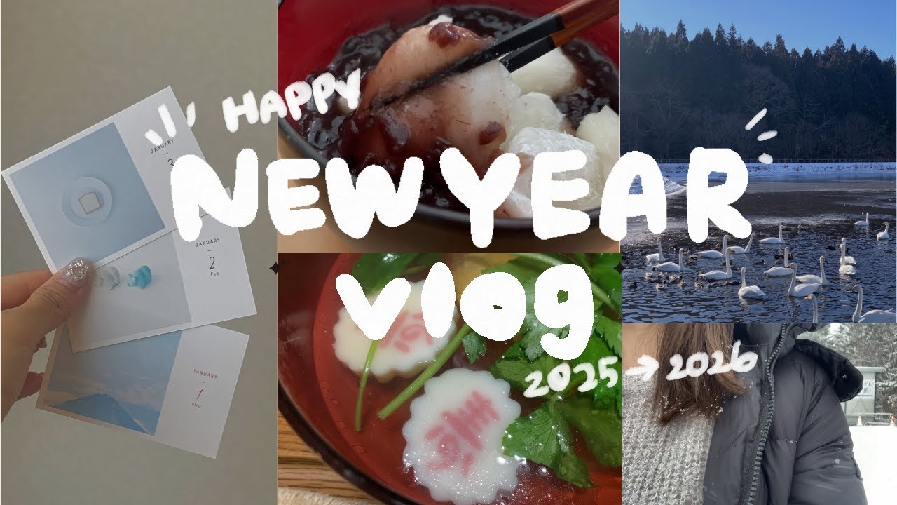 《vlog》東北で暮らす30歳子なし夫婦の年末年始｜食べて、寝て、気の向くままに過ごす9日間