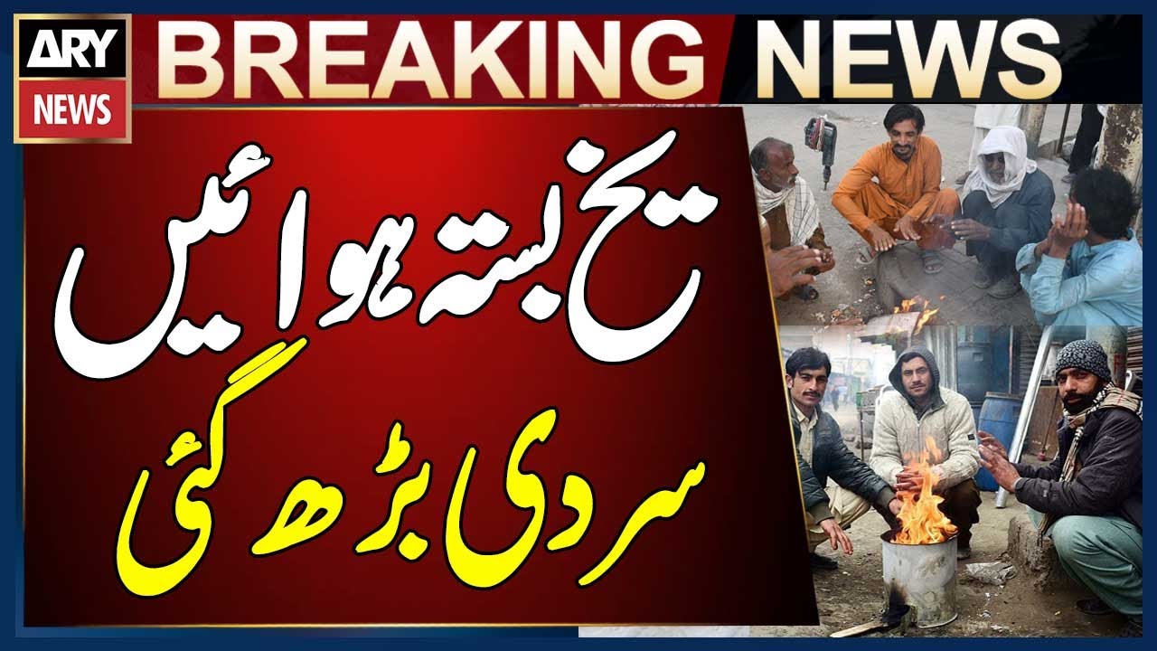 Freezing Winds Hit Karachi, Temperatures Drop Sharply | Breaking News