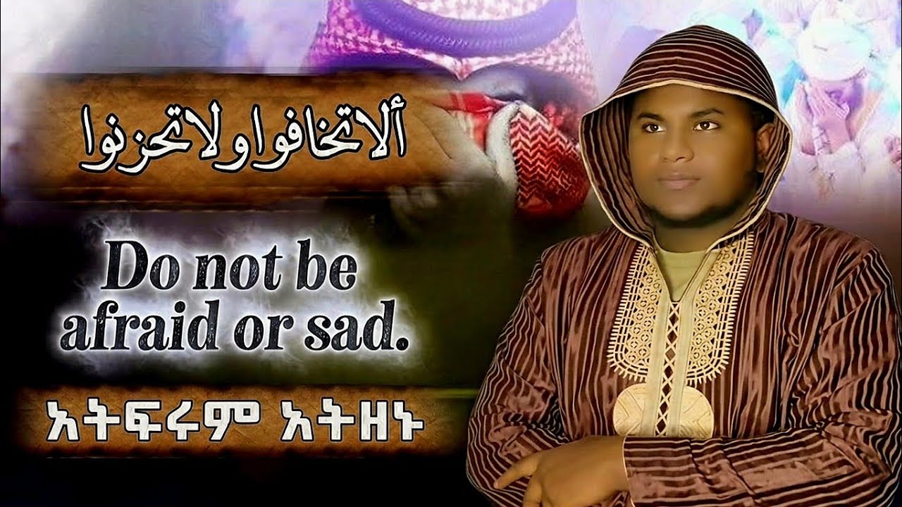 Beautiful Recitation /Qari Tawfik /صوت يريح القلوب /ቀልብንን ሚያረጋጋ ቲላዋ