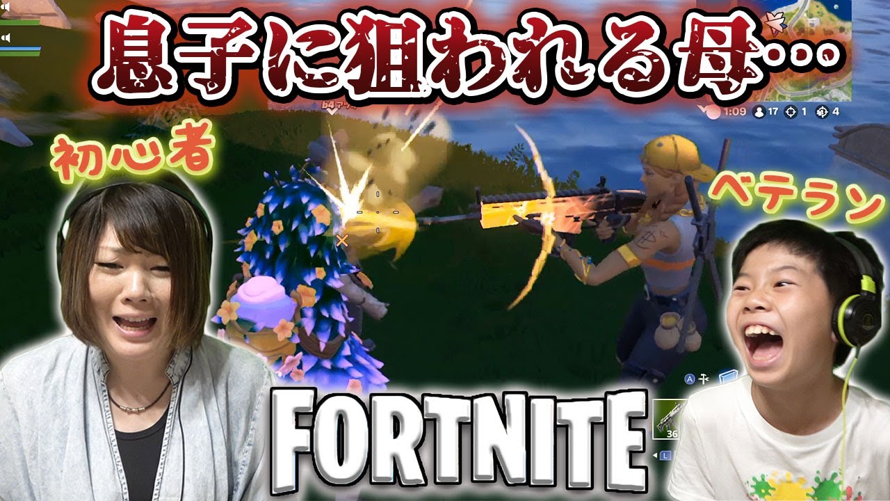 【 フォートナイト #15 】初心者のブラザー4ママにいたずらしないで！初プレイでビクロイ目指すけど操作方法もわかりません【FORTNITE ゲーム実況】