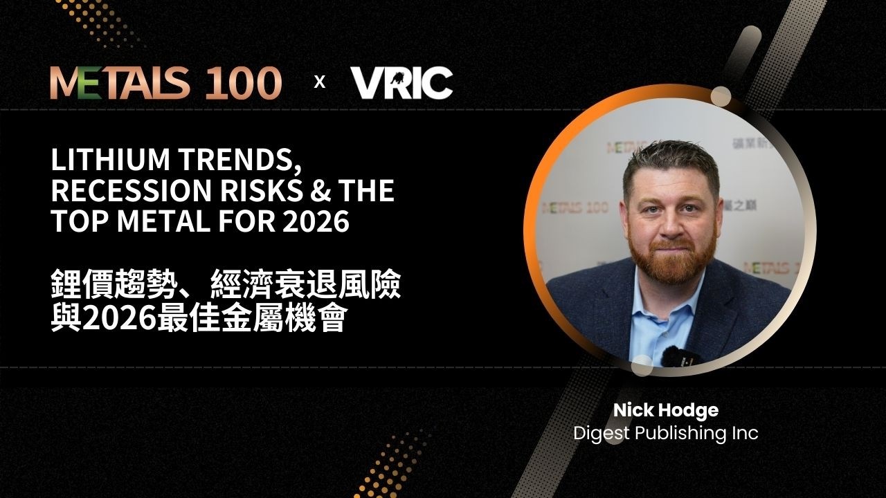 Интервью с Ником Ходжем в рамках проекта METALS 100 на конференции VRIC 2026 | Конференция VRIC 2...