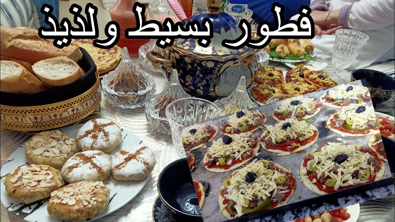شاركت معاكم طبيلة الفطور البسيطة🌙وعطيتكوم جميع اسرار البيتزا لتخليكوم ديروها وعنيكوم مغمضين