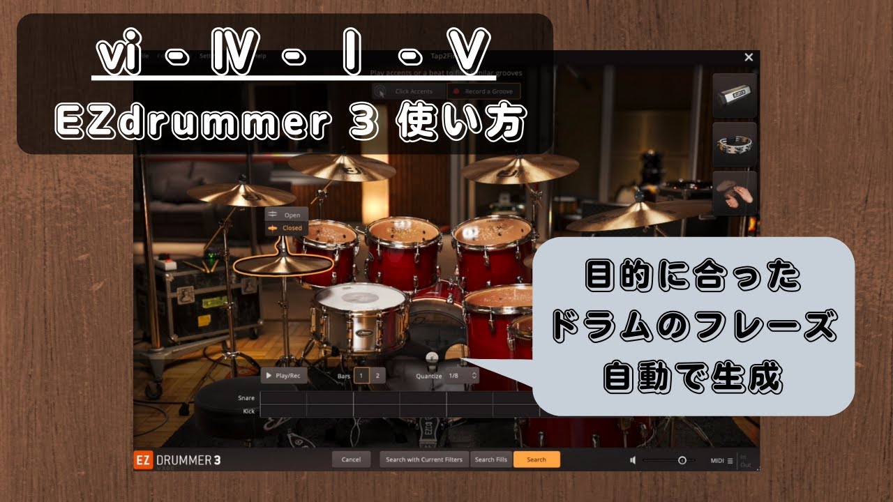 EZdrummer 3 新しい機能 Bandmate