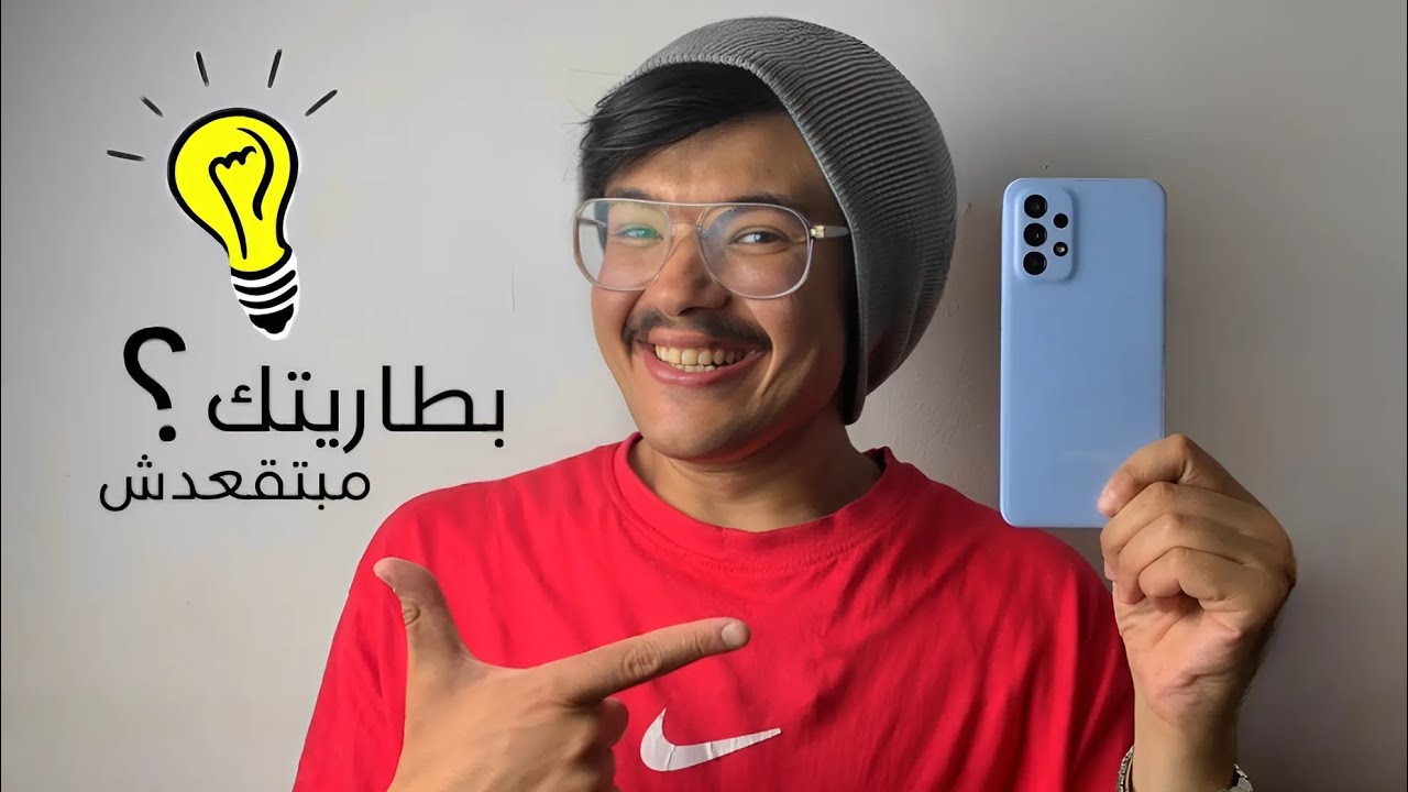 حل مشكلة البطاريه في جميع هواتف سامسونج بسهوله جدا 🔥