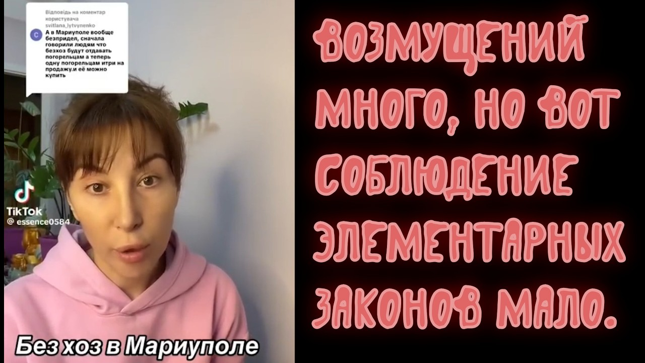 Украинцы и законы несовместимы