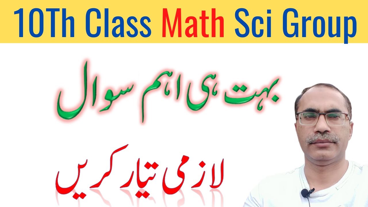 Most Important Questions || Math Ka Paper 10th Class 2024 || Math Paper 10th Class 2024