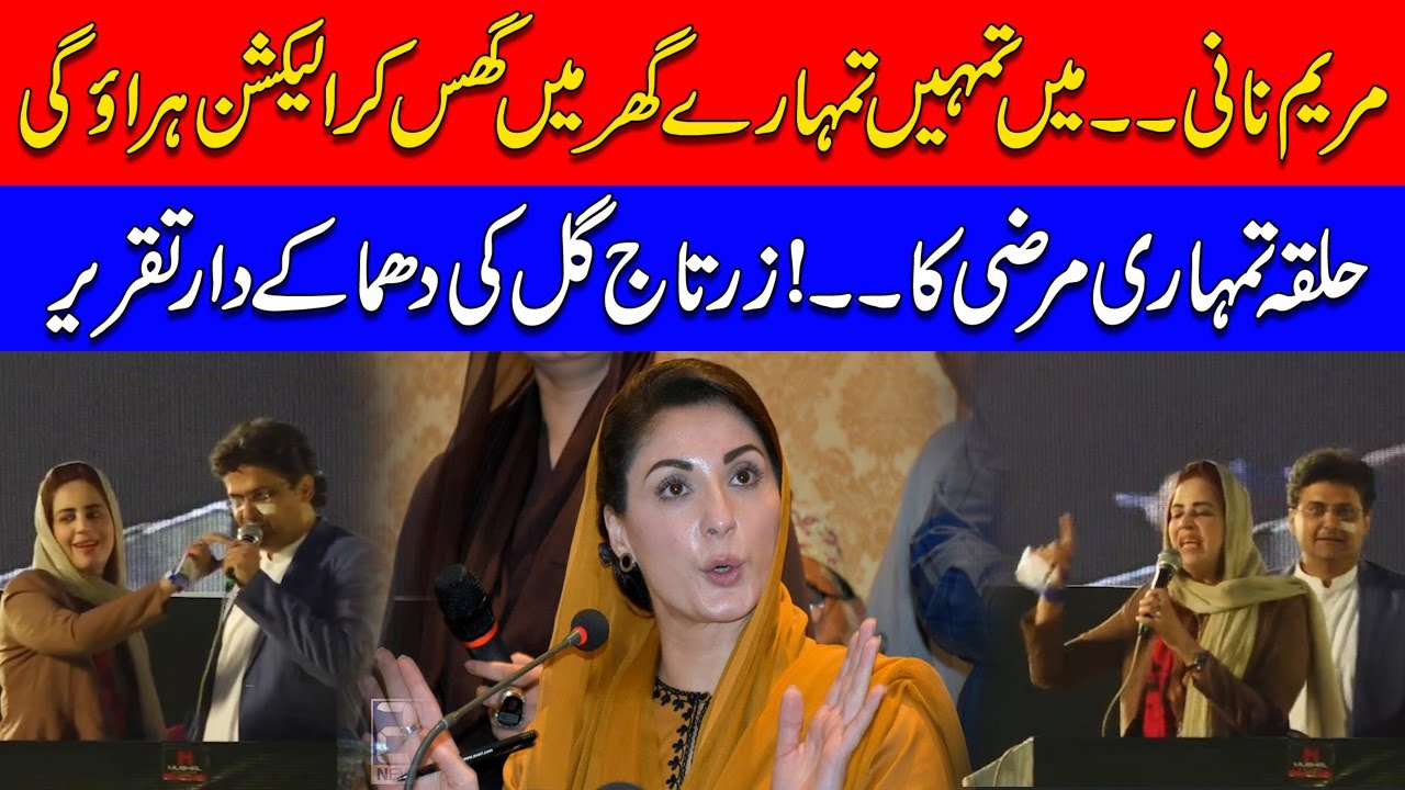 Zartaj Gul Fiery Speech In Rawalpindi Jalsa l Challenge To Maryam Nawaz l PTI Azadi Long March