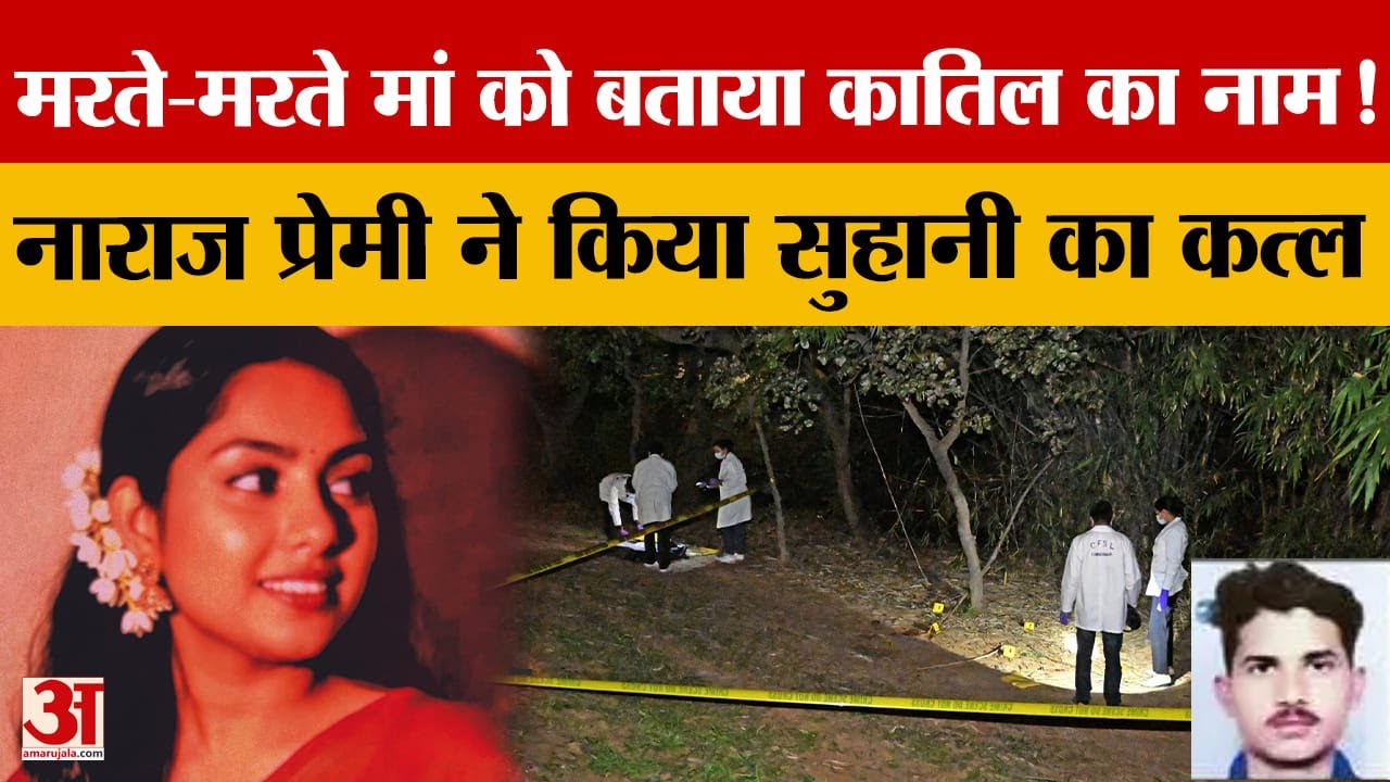 Chandigarh Sector-36 पार्क में युवती की ह*त्या, प्रेम प्रसंग में विनय गिरफ्तार|Crime News|amar ujala