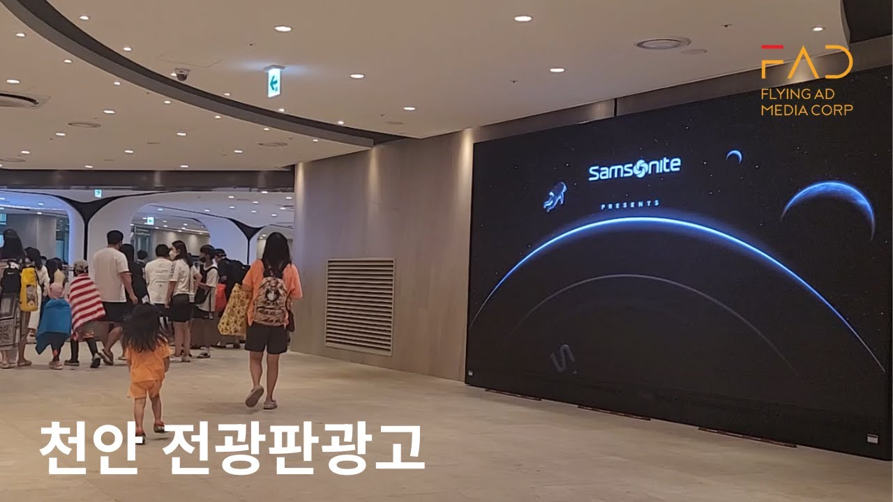 천안 전광판 광고 천안옥외광고 | DOOH 오프라인 마케팅 전략 및 실제 집행 사례 천안 소노벨 리조트 광고 매체 | 플라잉애드