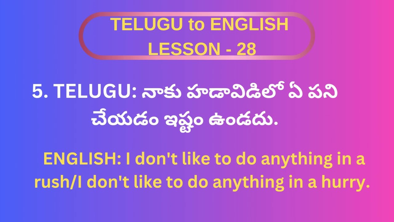 ఇంగ్లీష్ నేర్చుకోండి - ఎప్పుడైనా ఎక్కడైనా (LESSON - 28)