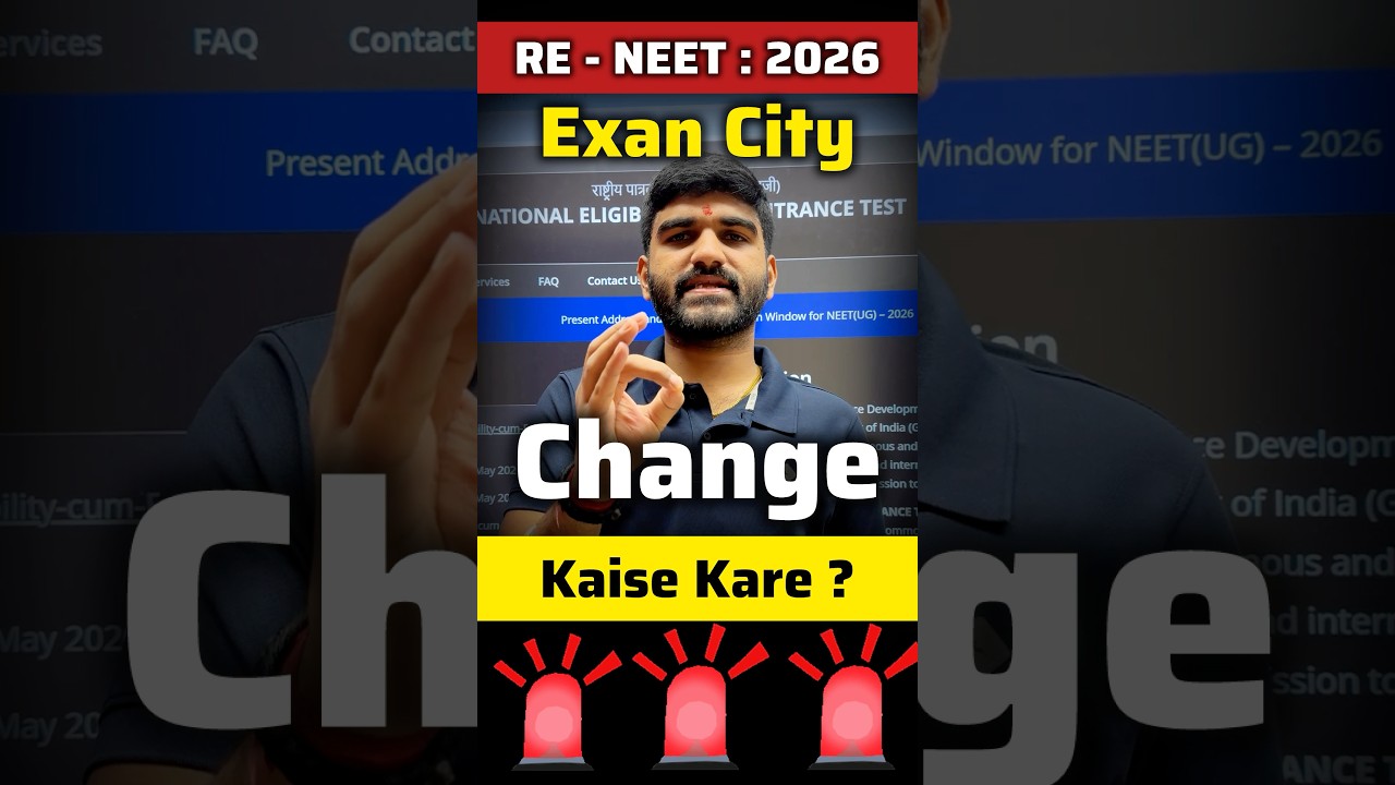 How to Change Exam City for NEET UG Re-Exam 2026 | Re-NEET 2026 Exam City and Address Update Process