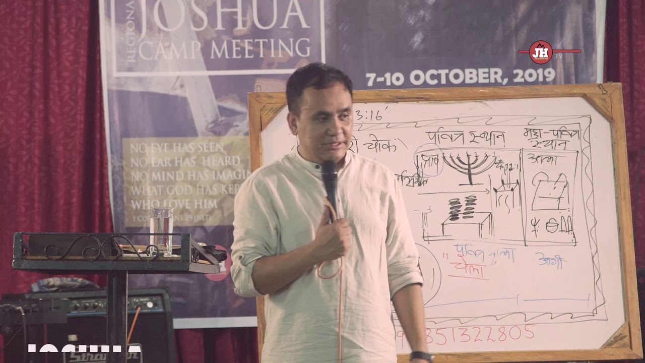 The courts of the Temple, Part-3 // Solomon Rai //Joshua camp meeting, Tanahun, 7-10 October, 2019