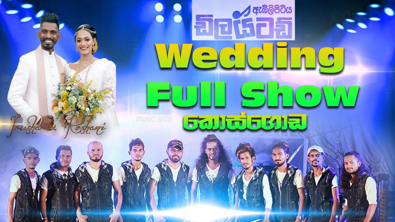Dilated Wedding Full Show @New Kosgoda | Sinhala Songs | SAMPATH VIDEOS