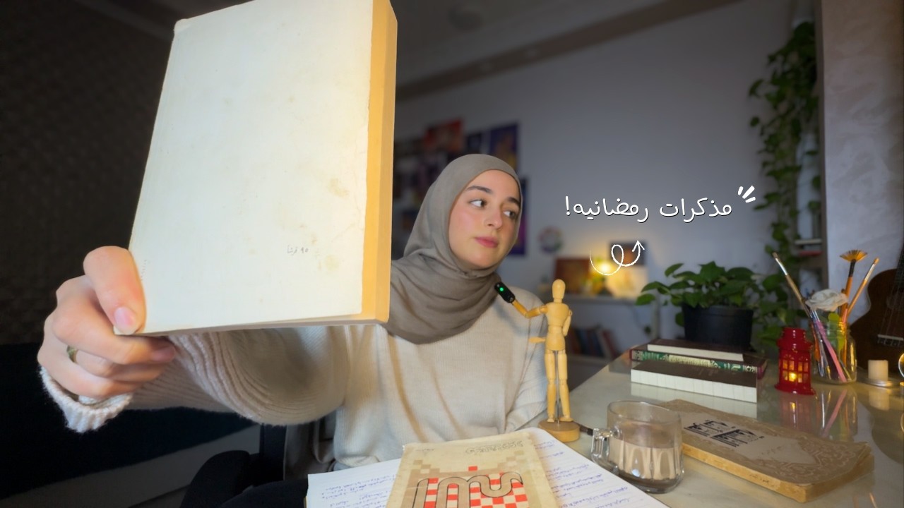 اخرج من رمضان بافضل نسخه منك 🌙⭐