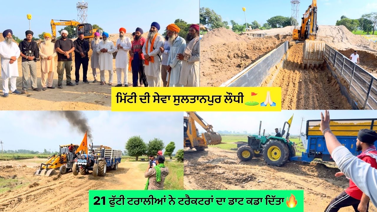 SULTANPUR LODHI SEWA⛳️🙏🏻//Fateh Group🚀🔥