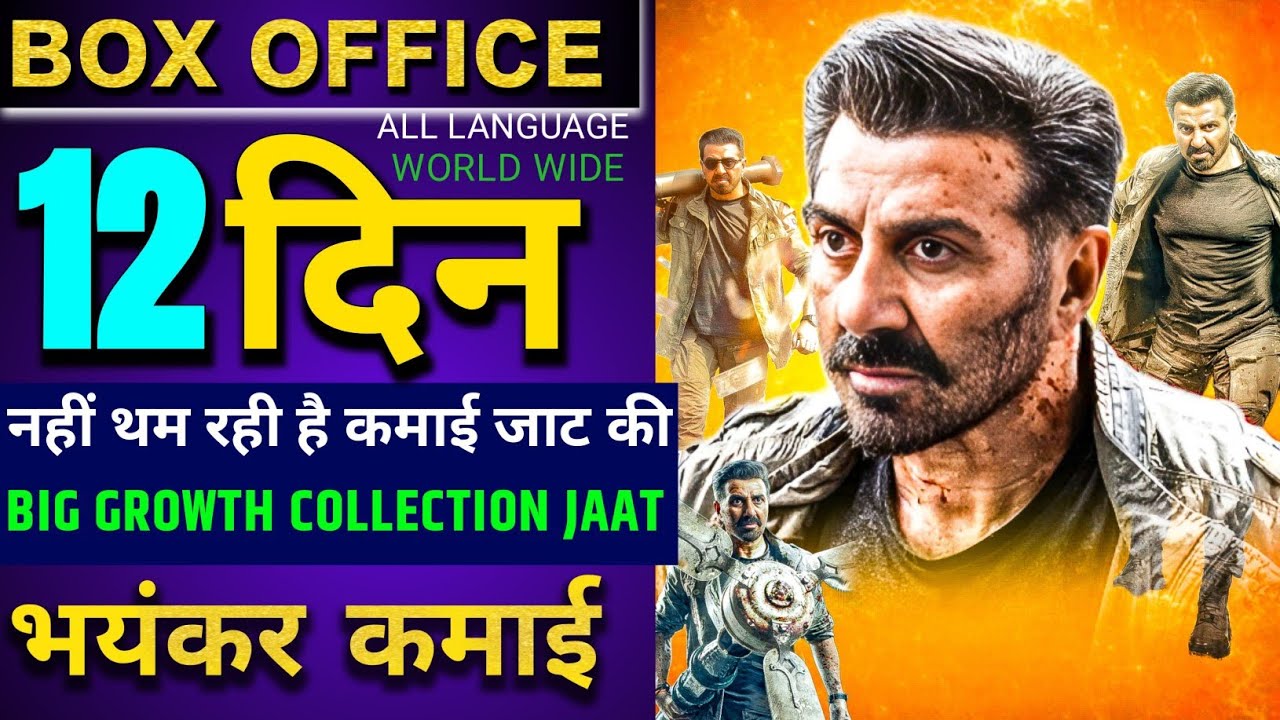 Jaat Box Office Collection Day 12 Review| Jaat Twelth Day Box Office Collection| Jaat Sunny Deol