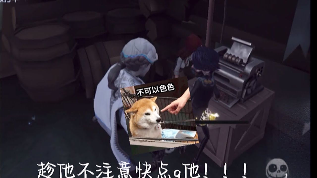 【第五人格】#摄殓cp 今天是伊索的生日所以我来拐伊索了！