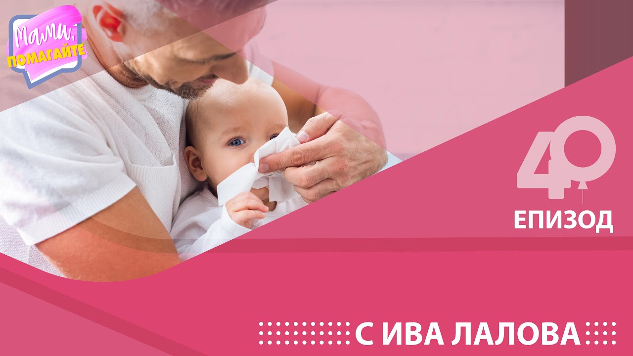 Хрема при малки деца