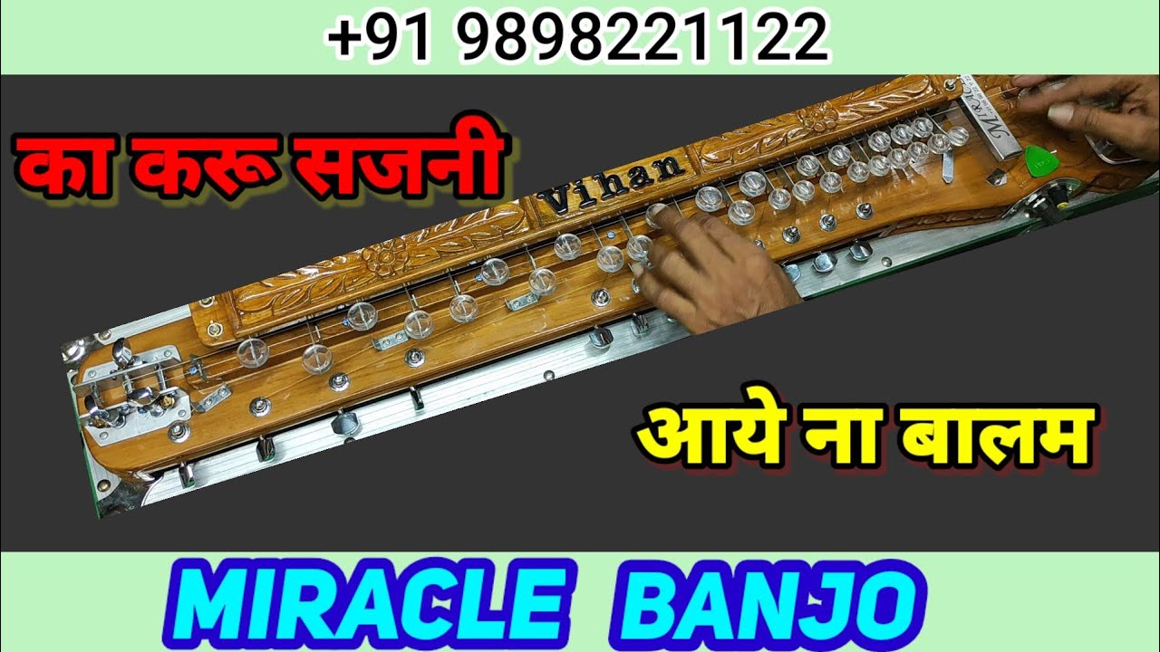 का करू सजनी आये ना बालम || Instrumental on #MiracleBanjo || +91 9898221122